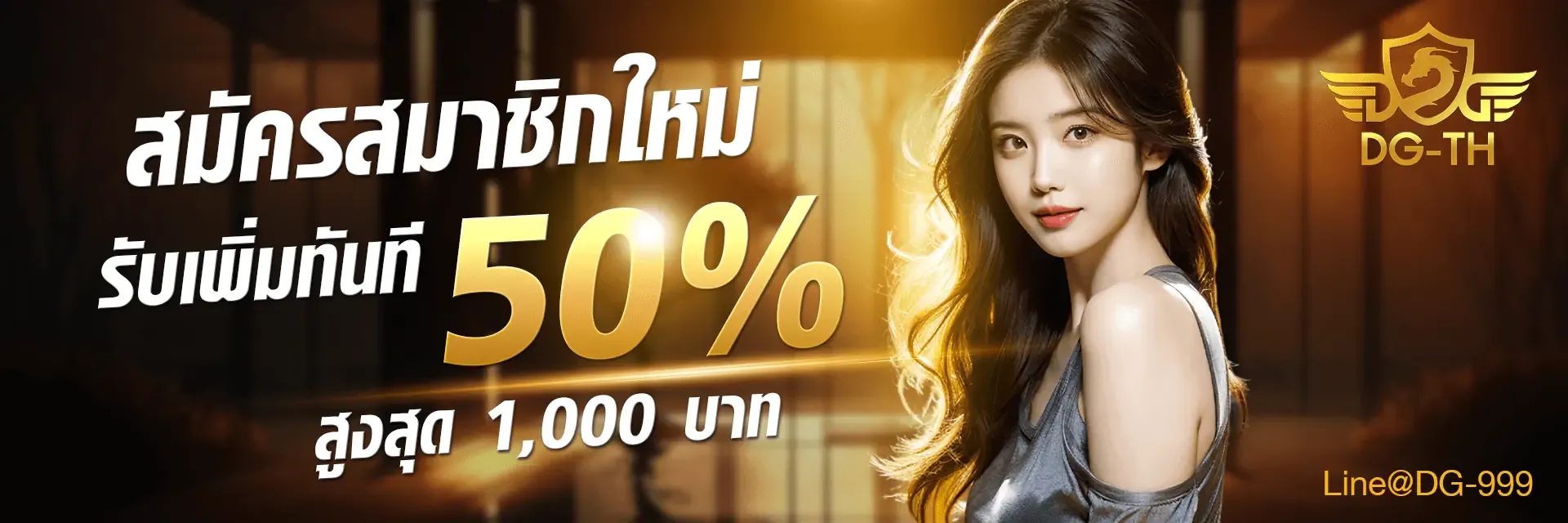 DGTHAI รวมคาสิโนสด Dream Gaming สล็อต กีฬา หวย