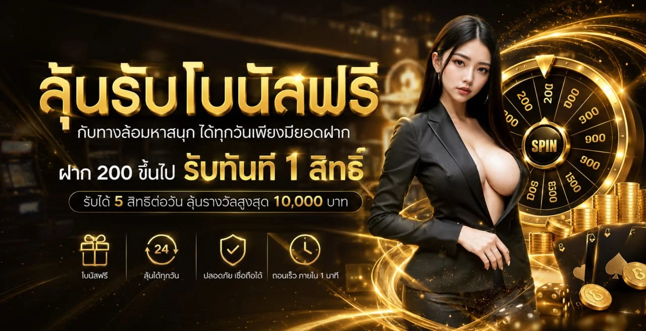 DGTHAI บาคาร่า Dream Gaming โต๊ะถ่ายทอดสดจริง