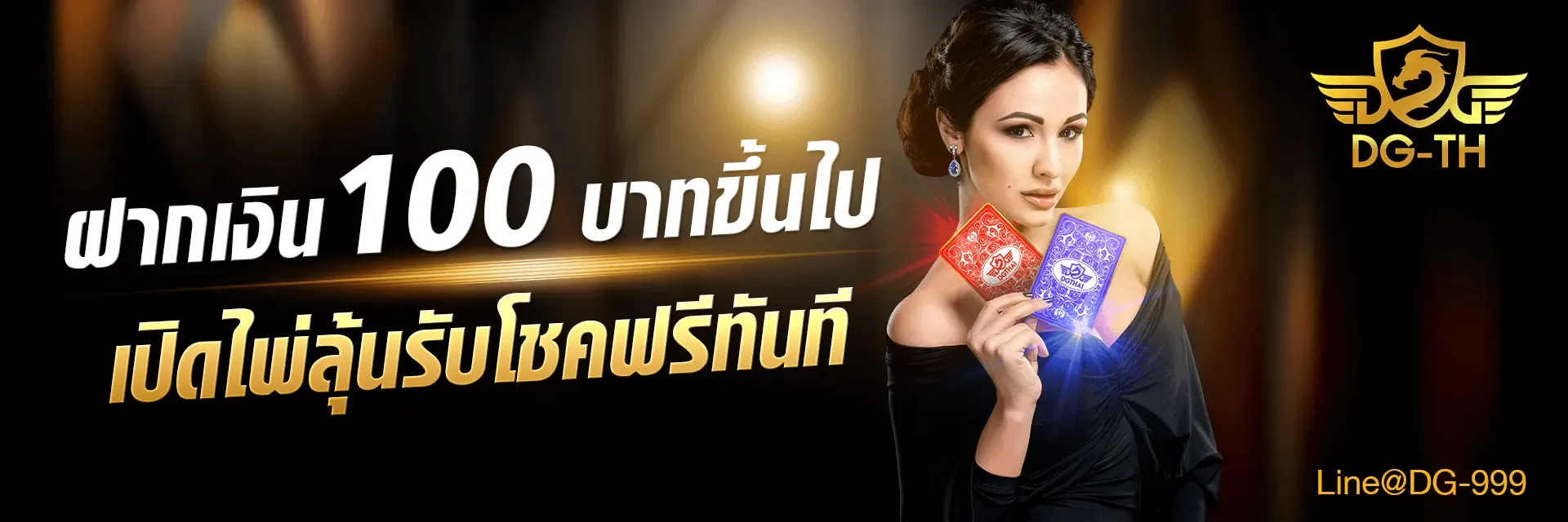 DGTHAI รวมคาสิโนสด Dream Gaming สล็อต กีฬา หวย